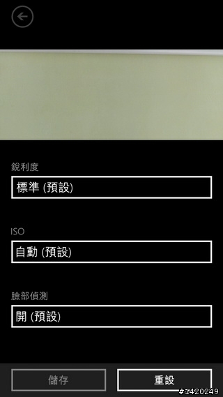 玩轉WP8拍照功能！HTC 8X拍照測試亂斗篇