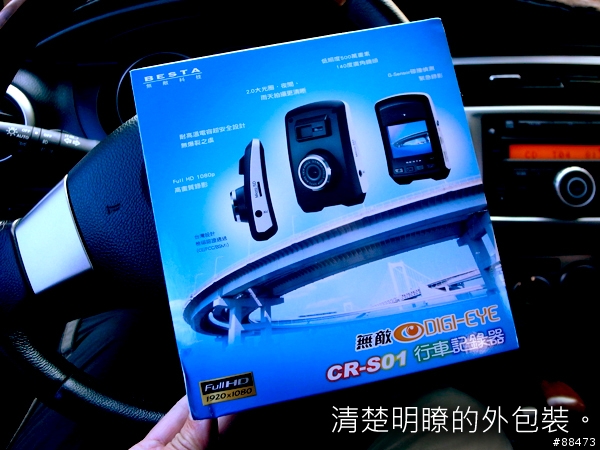 【試用紀錄】無敵CR-S01