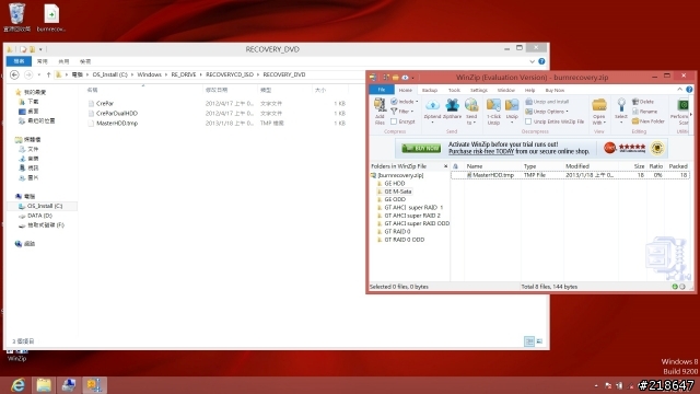 MSI BurnRecovery 系統備份/還原 超實用分享(GT/GE 60/70系列適用)