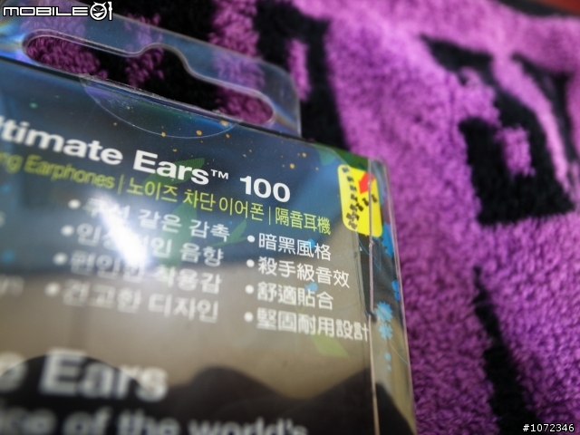 推薦平價耳機 Logitech UE100