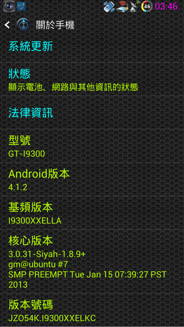 i9300 4.1.2 亞米加36 XXELLA 高效能卡刷(5分數刷機)