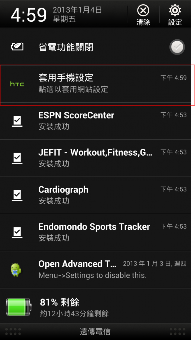 呼應公公頭不痛,HTC輕鬆上手功能介紹,讓你蝴蝶一拿輕鬆就上手
