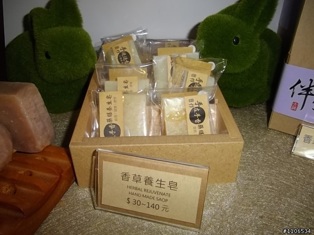 台南有愛的香草森林~~