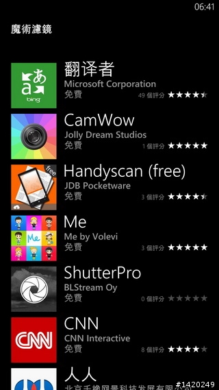 玩轉WP8拍照功能！HTC 8X拍照測試亂斗篇