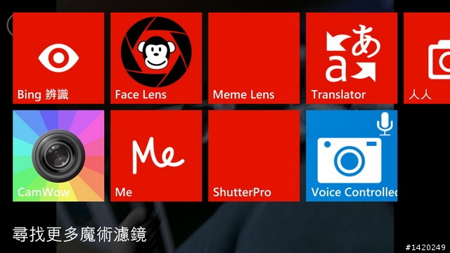 玩轉WP8拍照功能！HTC 8X拍照測試亂斗篇