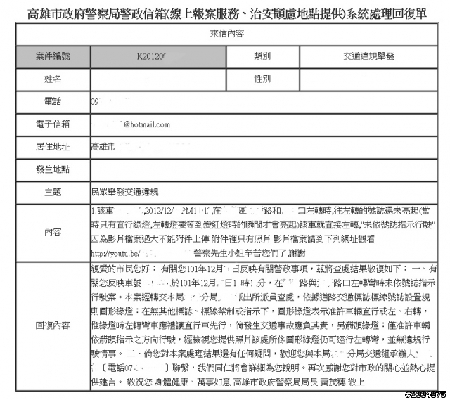 不用左轉燈亮,只要圓形綠燈亮也可左轉(4個號誌燈)(增加號誌圖像)