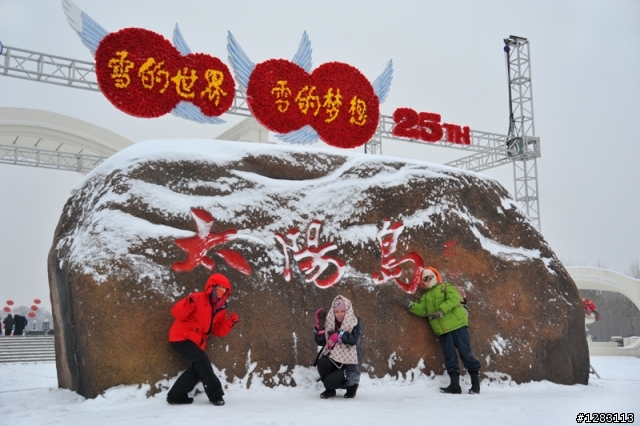 「2012聖誕東北+北京專列火車冰雪之旅」八天零下30度低溫挑戰行(圖文詳盡)