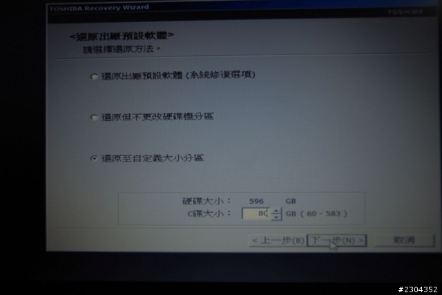 謝謝你陪著我,在我人生當中的兩台TOSHIBA M53與R930 (2013/01/16新增win7/win8/xp/Ubuntu多重開機)