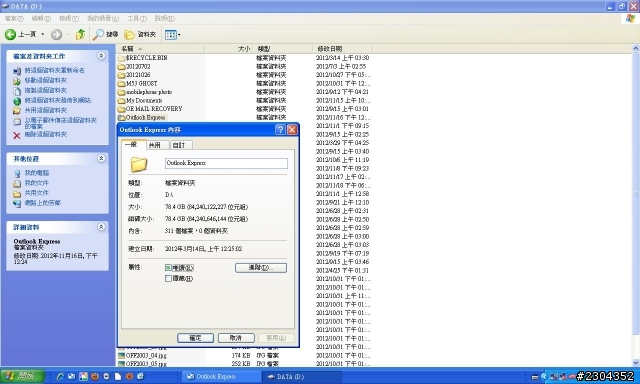 謝謝你陪著我,在我人生當中的兩台TOSHIBA M53與R930 (2013/01/16新增win7/win8/xp/Ubuntu多重開機)
