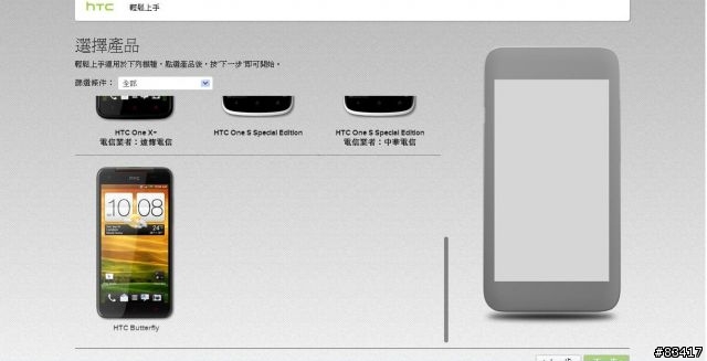 呼應公公頭不痛,HTC輕鬆上手功能介紹,讓你蝴蝶一拿輕鬆就上手