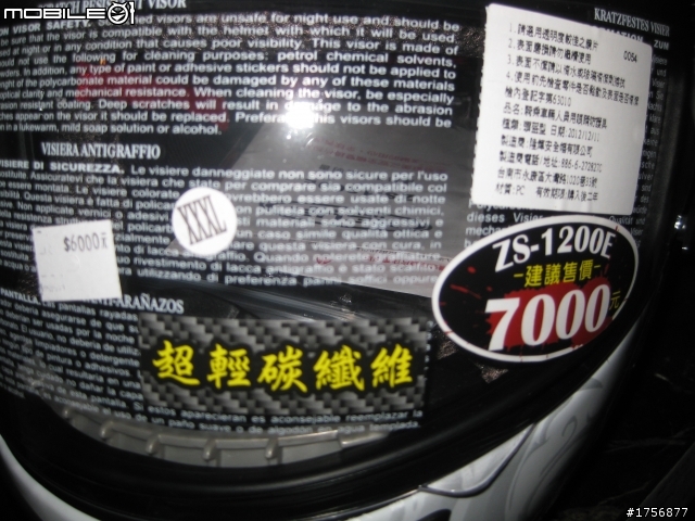 【過期開箱文】此篇文章不再討論^^