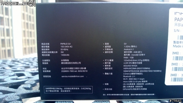INHON G1 0元入手,不專業開箱!