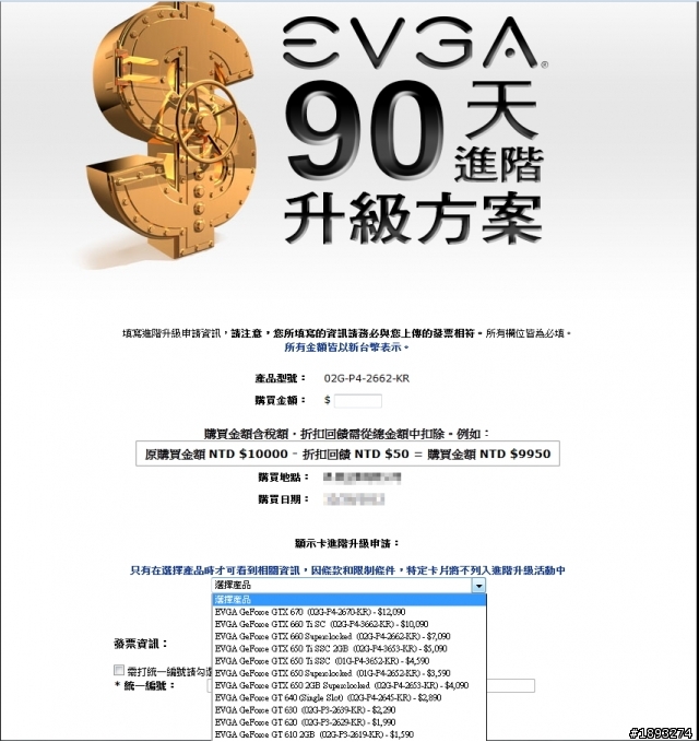 雙潮來襲 EVGA Z77 Stinger ITX + EVGA GTX 660 Superclocked