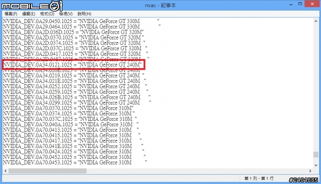 Acer 5920G Win8 安裝 240M 心得