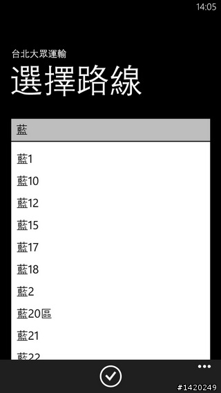 【WP8好用軟體大推薦下篇】小工具讓手機更便利