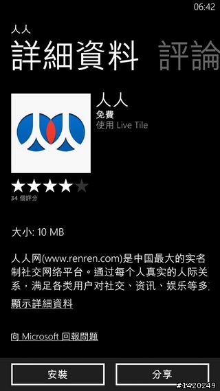 玩轉WP8拍照功能！HTC 8X拍照測試亂斗篇