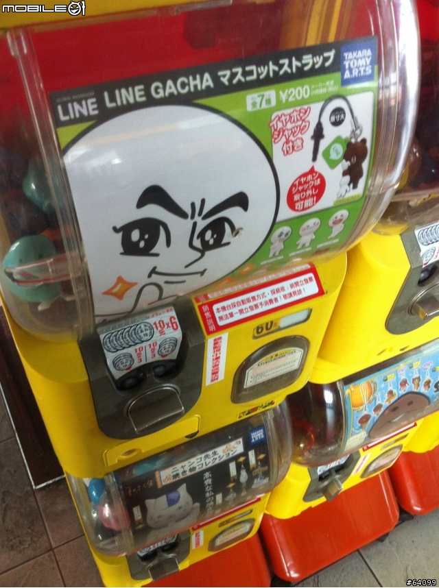 Line 扭蛋、盒玩? 傻傻分不清楚。