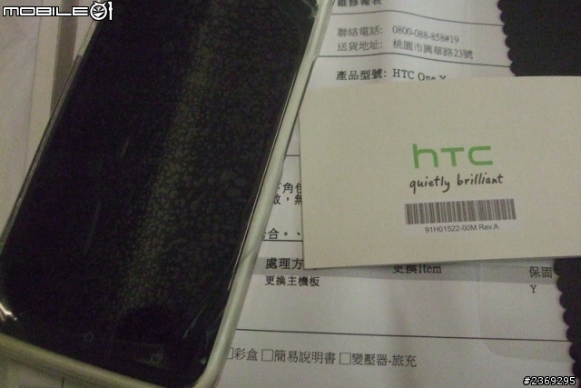 hTC拍謝 我不是故意要當奧客的~