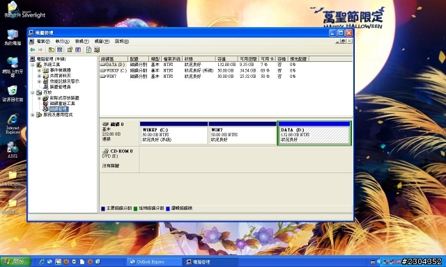 謝謝你陪著我,在我人生當中的兩台TOSHIBA M53與R930 (2013/01/16新增win7/win8/xp/Ubuntu多重開機)