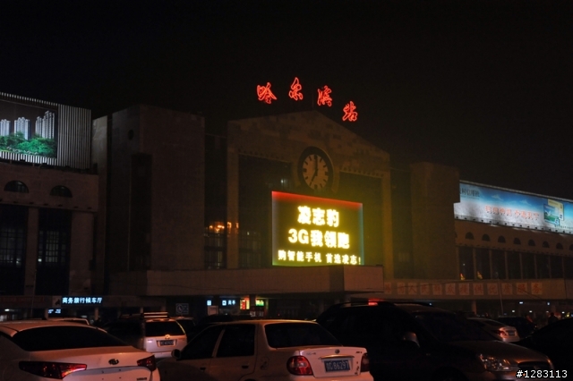 「2012聖誕東北+北京專列火車冰雪之旅」八天零下30度低溫挑戰行(圖文詳盡)