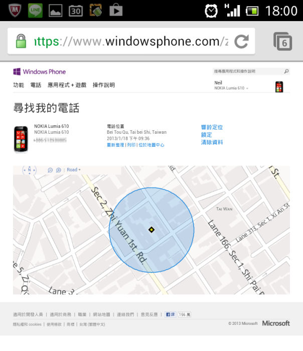 利用手機 GPS 定位找車,DIY 技巧分享