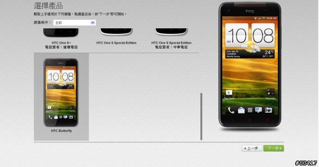 呼應公公頭不痛,HTC輕鬆上手功能介紹,讓你蝴蝶一拿輕鬆就上手