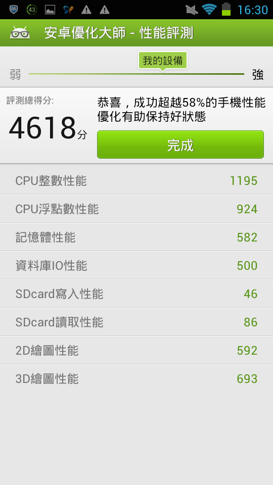 IHKC HERO2 超便宜四核手機簡易開箱文