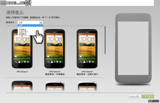 (更新)HTC蝴蝶駕馭術-一開始就上手