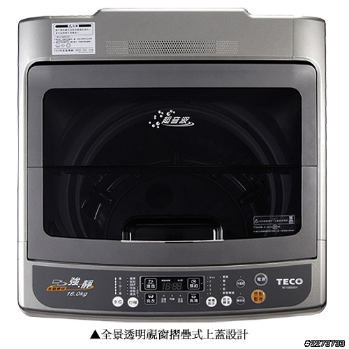 請問東元的洗衣機好用嗎?!以及東元型號W1489XR這台洗衣機好用嗎?!懇請各位給予指教!!