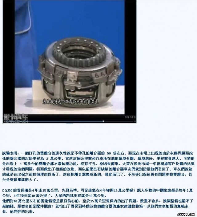 GOLF七代新設計項目與六代7速乾式DSG故障分析(對岸網友精闢分析)