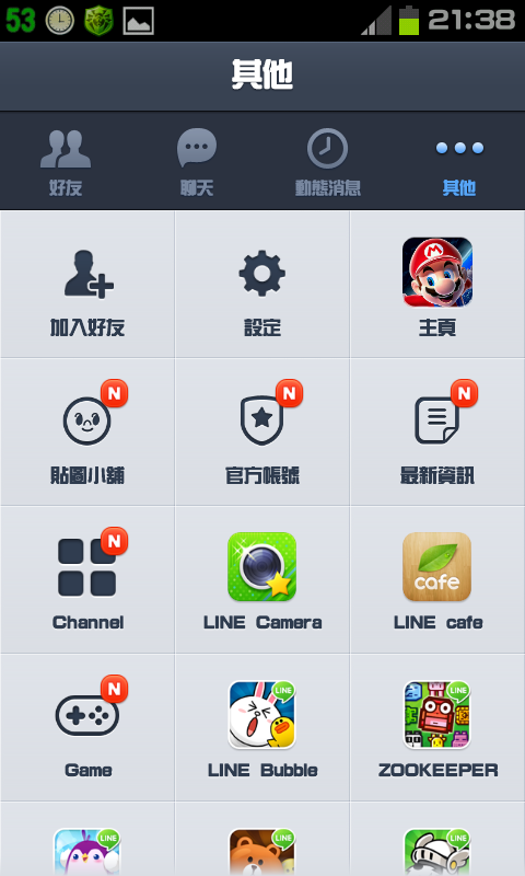 免ROOT 換字型 綜藝體 簡轉繁 多款app 多景桌布 桌布305P 浮水印添加器 隨機鈴聲 透明圖標