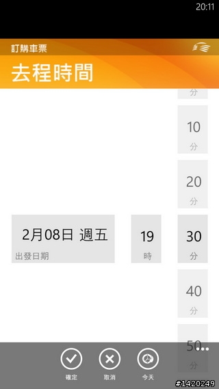 【WP8好用軟體大推薦下篇】小工具讓手機更便利