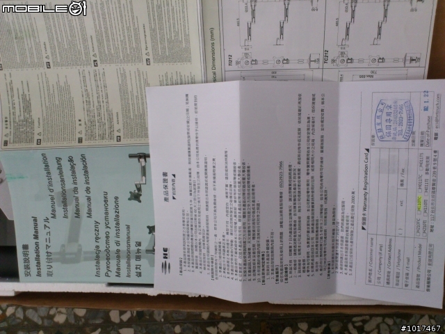 HE H110TC 簡單開箱文