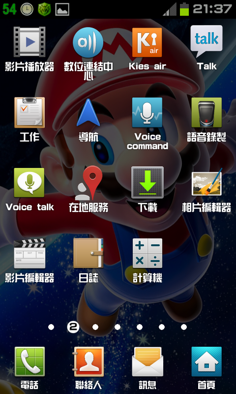 免ROOT 換字型 綜藝體 簡轉繁 多款app 多景桌布 桌布305P 浮水印添加器 隨機鈴聲 透明圖標