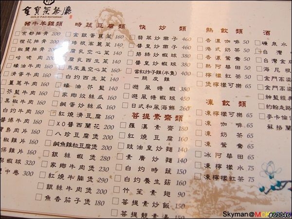 台中-金寶茶餐廳。平價好吃&霸氣凍檸茶