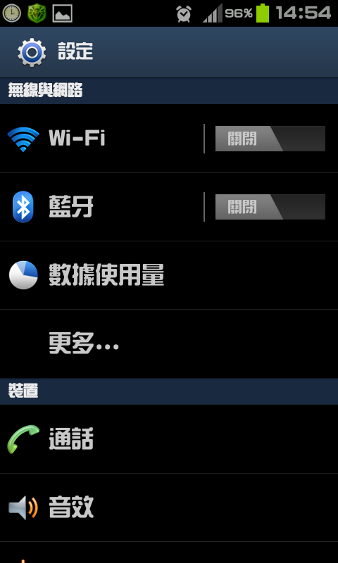 免ROOT 換字型 綜藝體 簡轉繁 多款app 多景桌布 桌布305P 浮水印添加器 隨機鈴聲 透明圖標