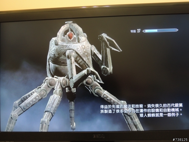 超越 柏德之門2 的至高RPG 上古卷軸5 簡介