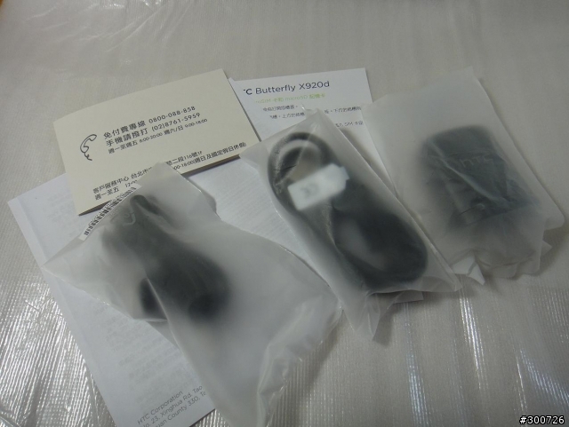 【開箱】我家飛來了隻黑蝴蝶