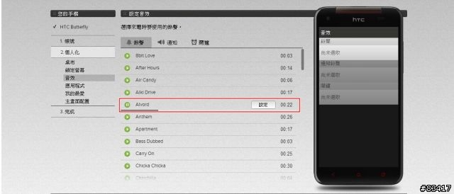 呼應公公頭不痛,HTC輕鬆上手功能介紹,讓你蝴蝶一拿輕鬆就上手