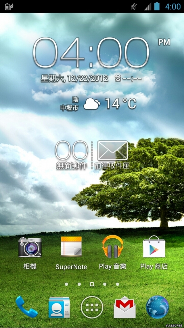 padfone2用過月餘心得~順便講講對下一代想法