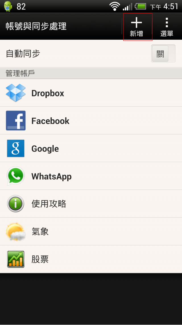 呼應公公頭不痛,HTC輕鬆上手功能介紹,讓你蝴蝶一拿輕鬆就上手