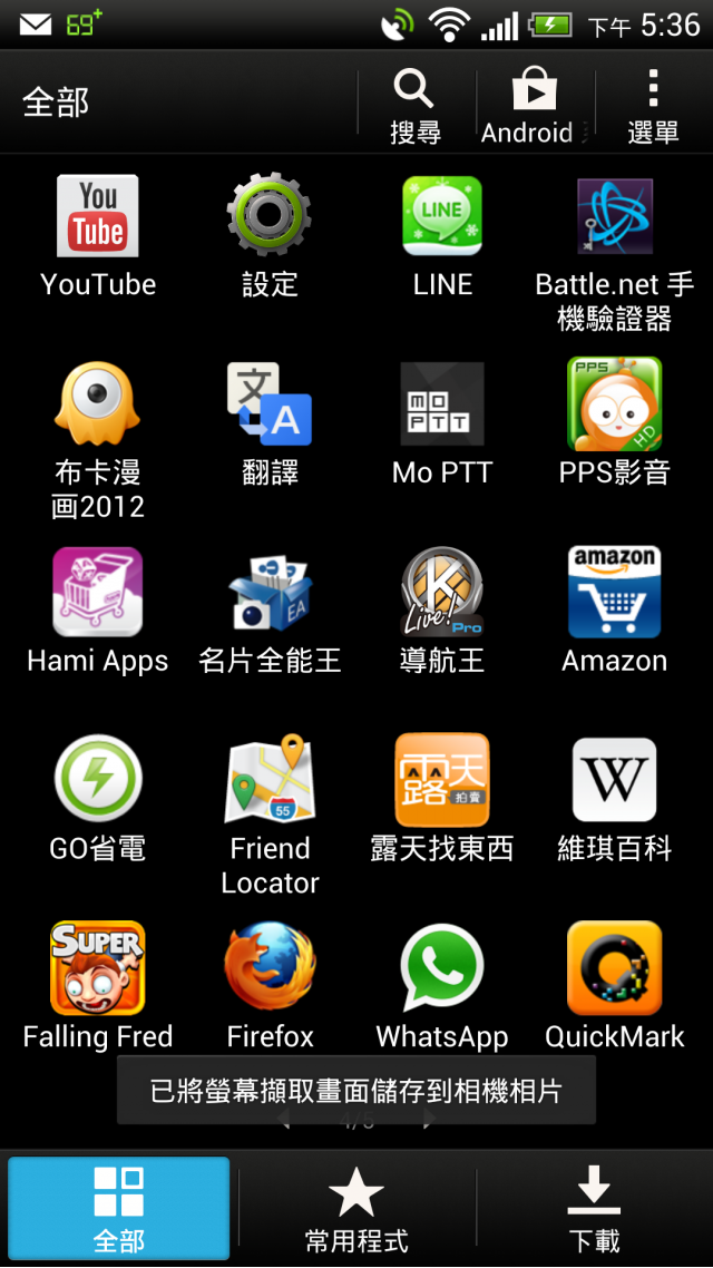 蝴蝶使用兩周了,有些問題想請教