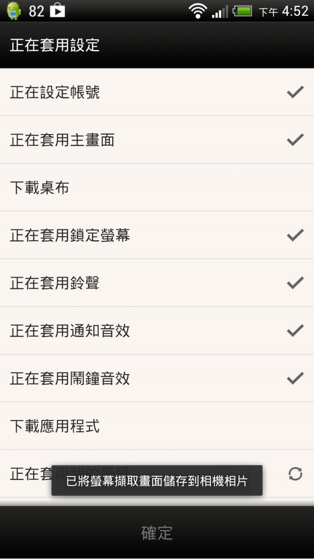 呼應公公頭不痛,HTC輕鬆上手功能介紹,讓你蝴蝶一拿輕鬆就上手