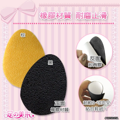 請問哪裡有賣【加厚3mm鞋底止滑墊 靜音耐磨 tesa背膠】呢!?
