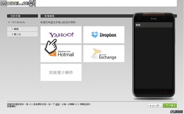 (更新)HTC蝴蝶駕馭術-一開始就上手
