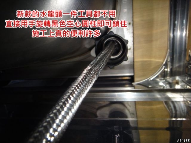 廚房三用不鏽鋼水龍頭DIY安裝全記錄