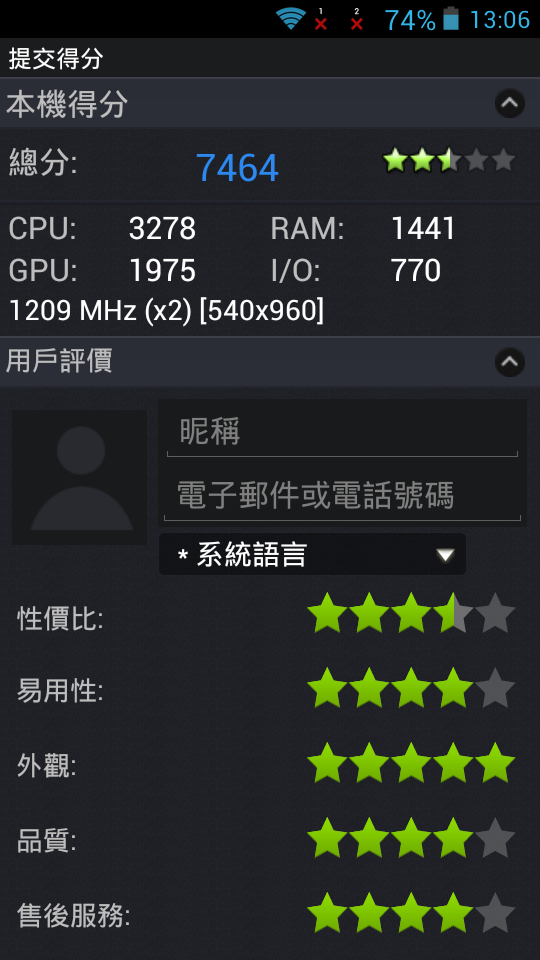 G-PLUS N930+分享