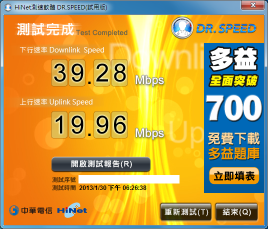 HiNet 100M/100M+ASUS RT-N10U+Tomato Shibby 105 簡單測試