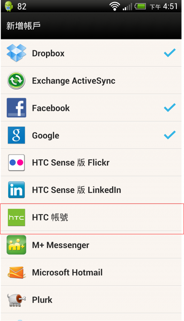 呼應公公頭不痛,HTC輕鬆上手功能介紹,讓你蝴蝶一拿輕鬆就上手