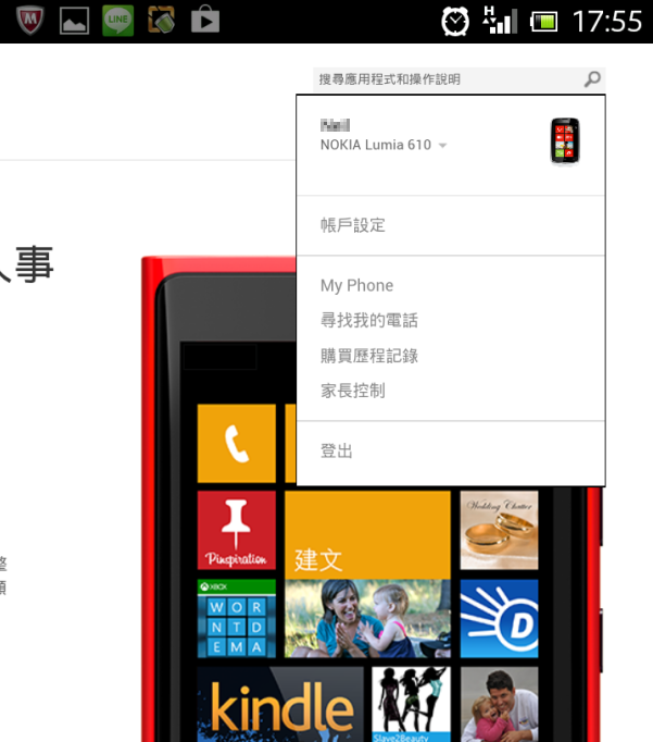 利用手機 GPS 定位找車,DIY 技巧分享
